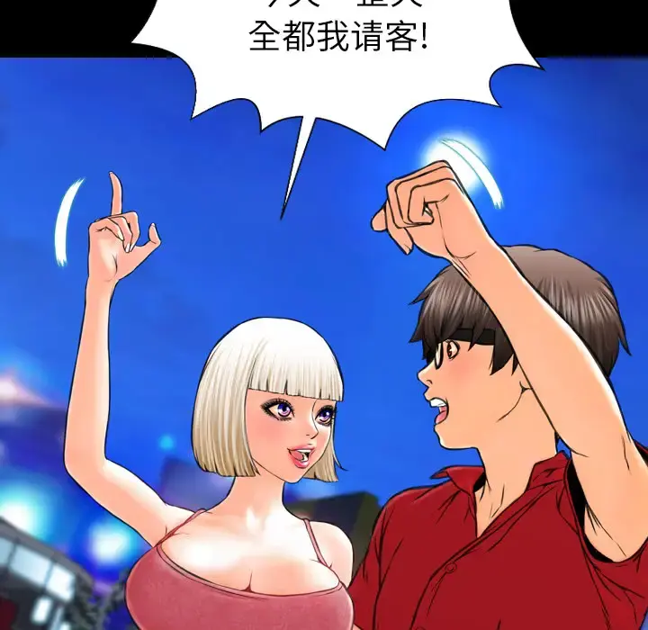 S商店的她 - 第6话 - page 32