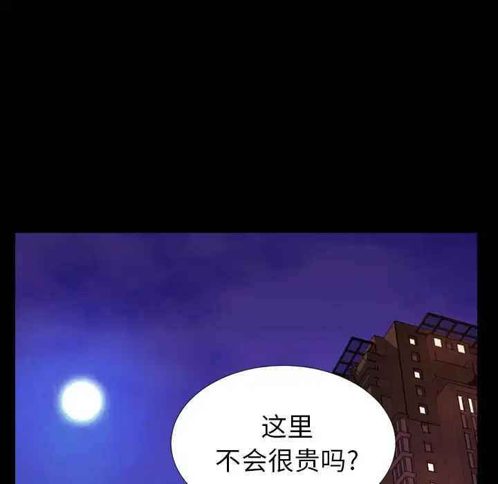 S商店的她 - 第6话 - page 35