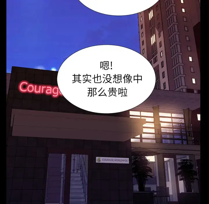 S商店的她 - 第6话 - page 36