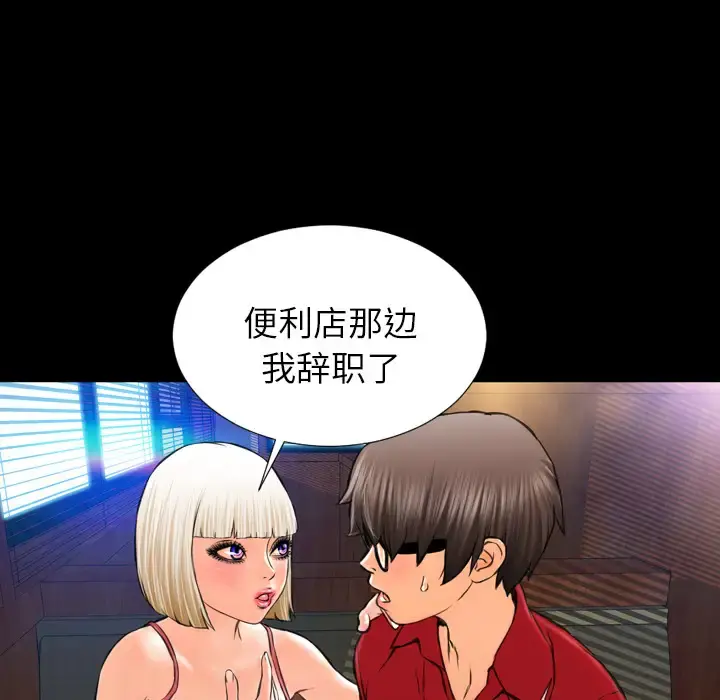 S商店的她 - 第6话 - page 40