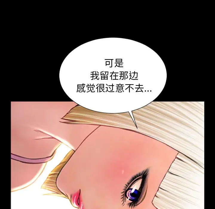 S商店的她 - 第6话 - page 42