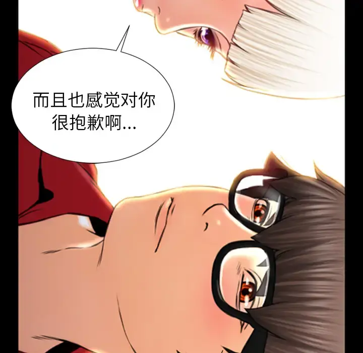 S商店的她 - 第6话 - page 43