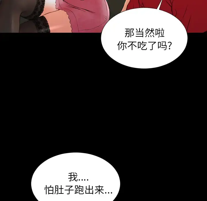 S商店的她 - 第6话 - page 46
