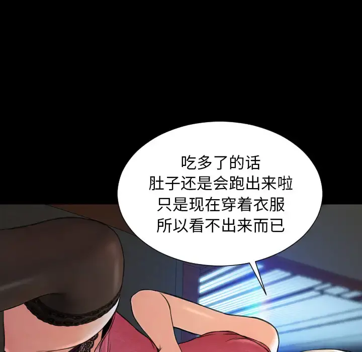 S商店的她 - 第6话 - page 48