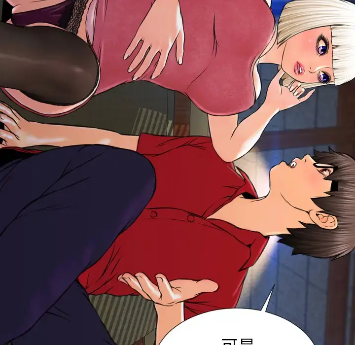 S商店的她 - 第6话 - page 49