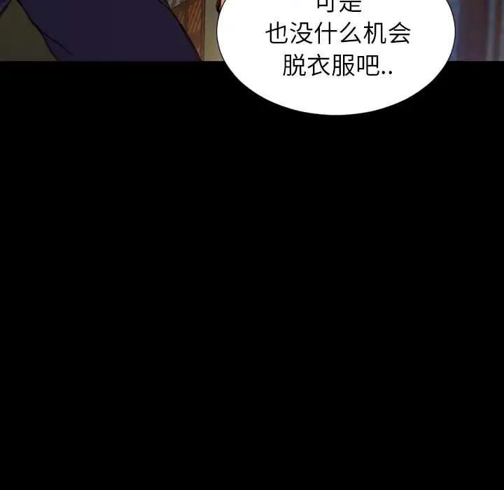 S商店的她 - 第6话 - page 50