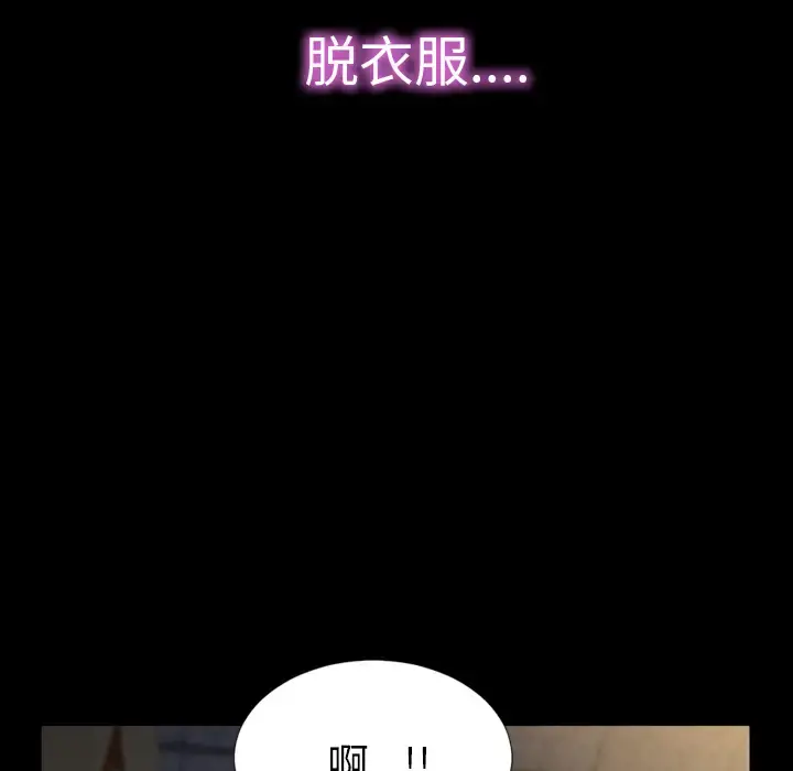 S商店的她 - 第6话 - page 51