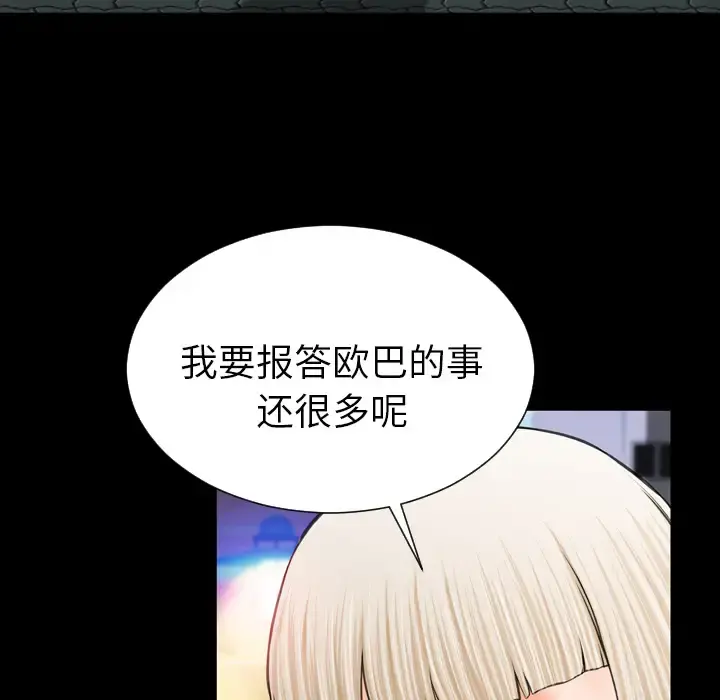 S商店的她 - 第6话 - page 59