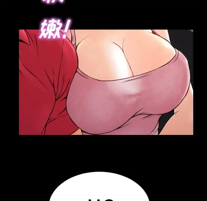 S商店的她 - 第6话 - page 61
