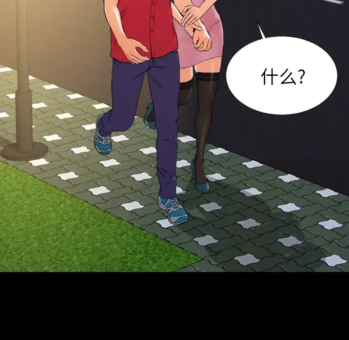 S商店的她 - 第6话 - page 67