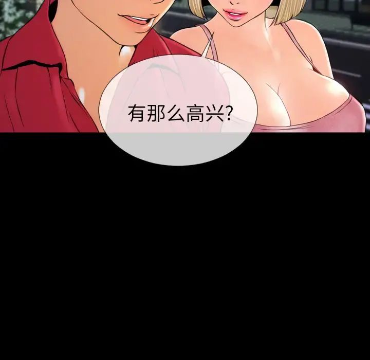 S商店的她 - 第6话 - page 69