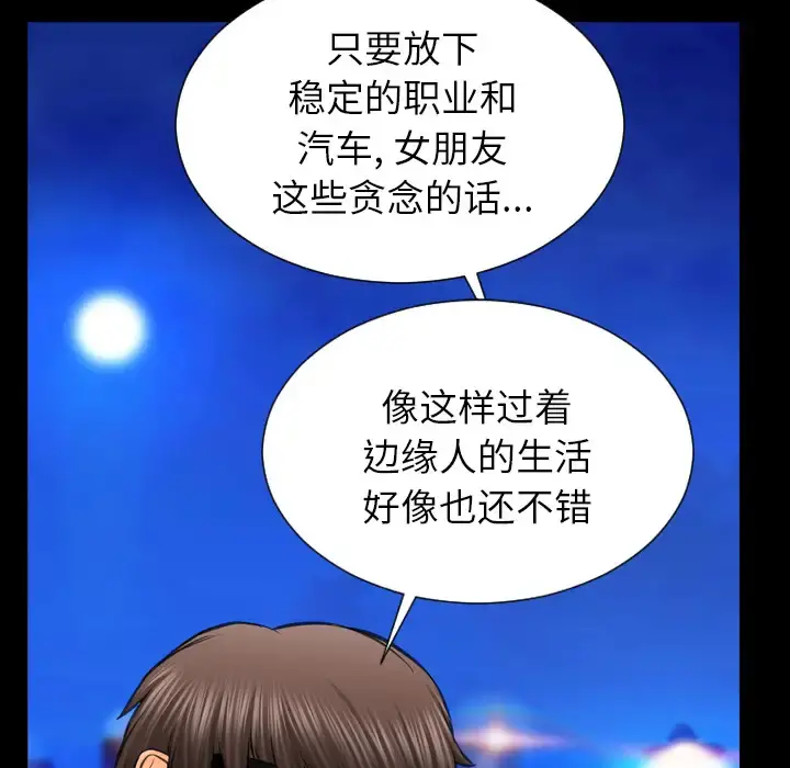 S商店的她 - 第6话 - page 72