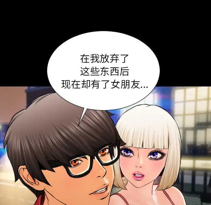 S商店的她 - 第6话 - page 74