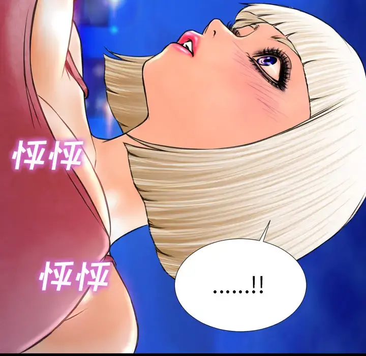 S商店的她 - 第6话 - page 77