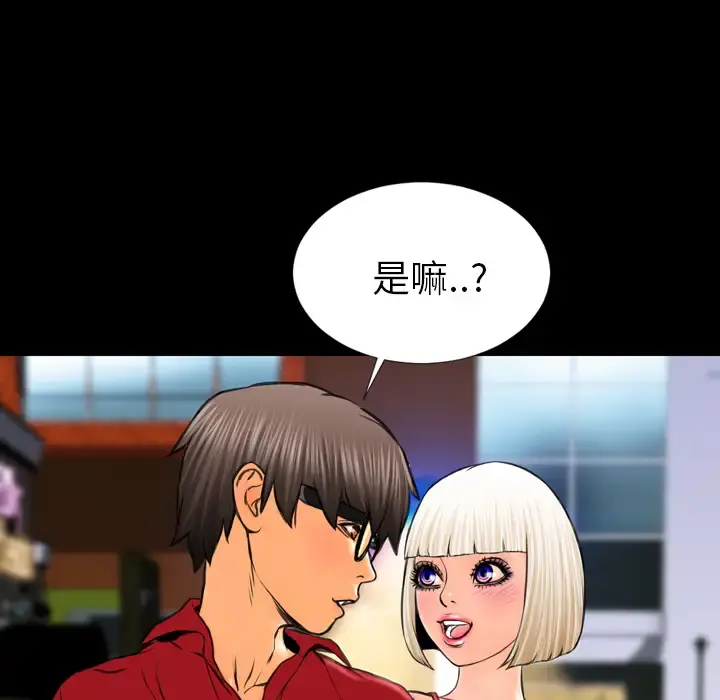 S商店的她 - 第6话 - page 80