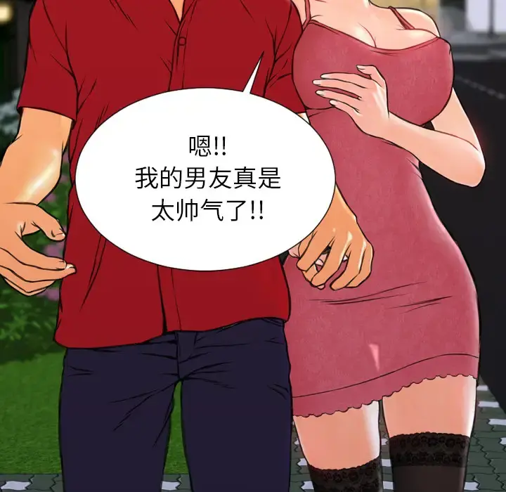 S商店的她 - 第6话 - page 81