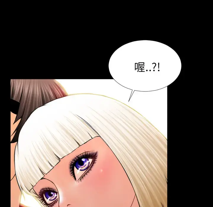 S商店的她 - 第6话 - page 90