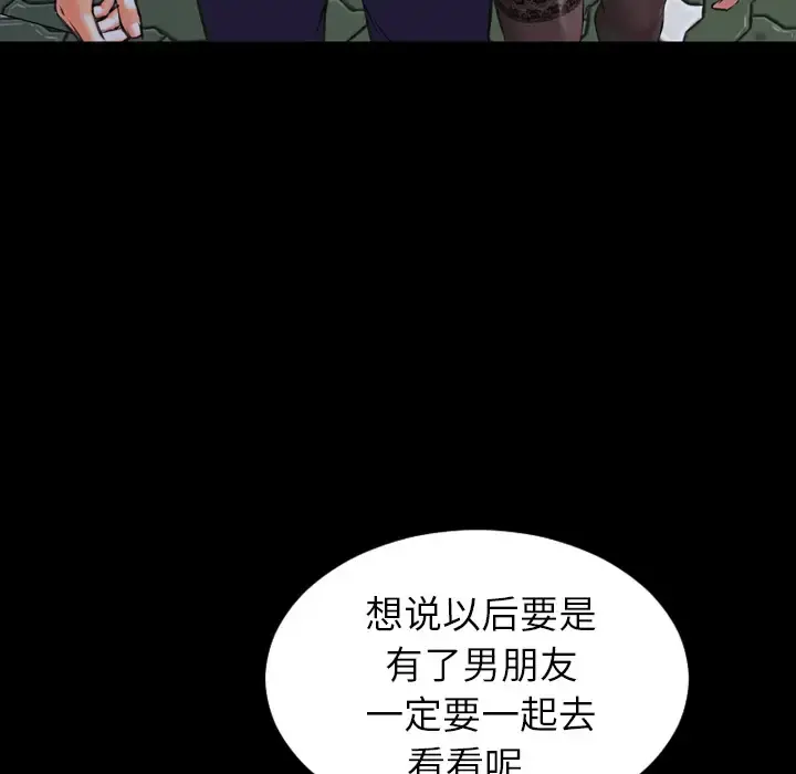 S商店的她 - 第6话 - page 96