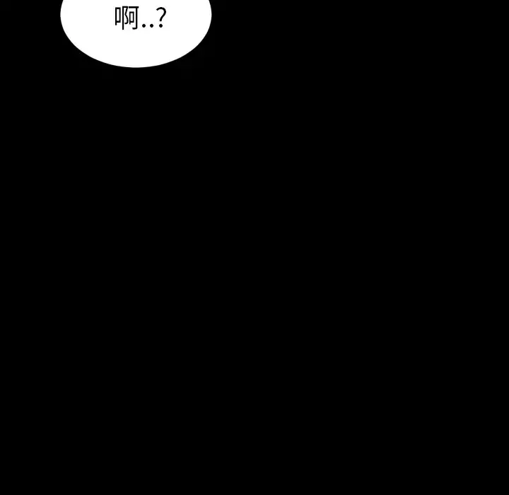 S商店的她 - 第6话 - page 98