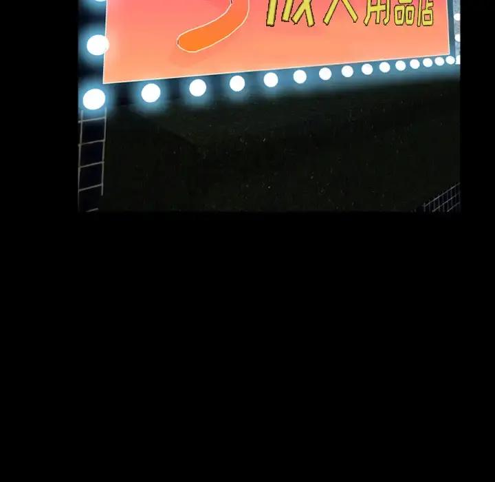 S商店的她 - 第6话 - page 100