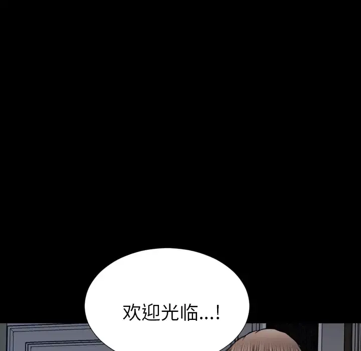 S商店的她 - 第6话 - page 104