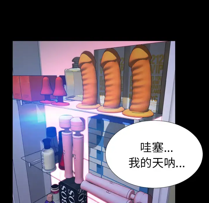 S商店的她 - 第6话 - page 110