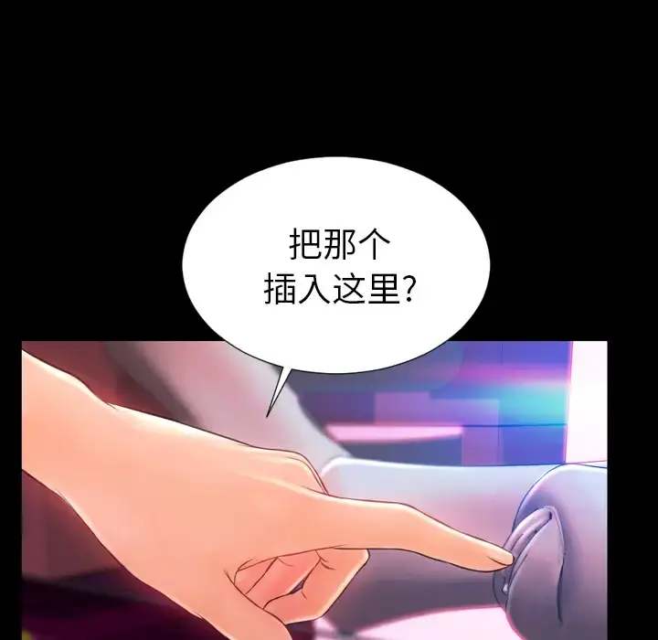 S商店的她 - 第6话 - page 114
