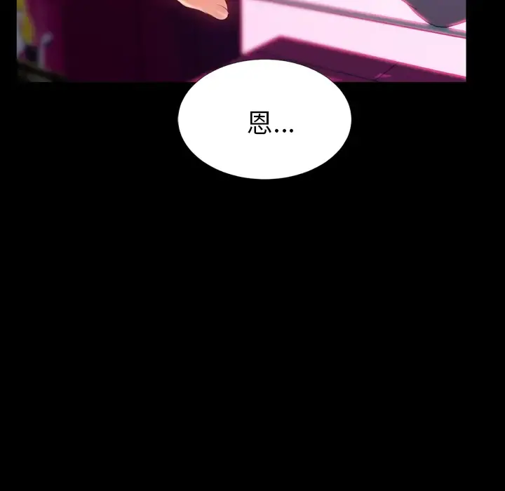 S商店的她 - 第6话 - page 115