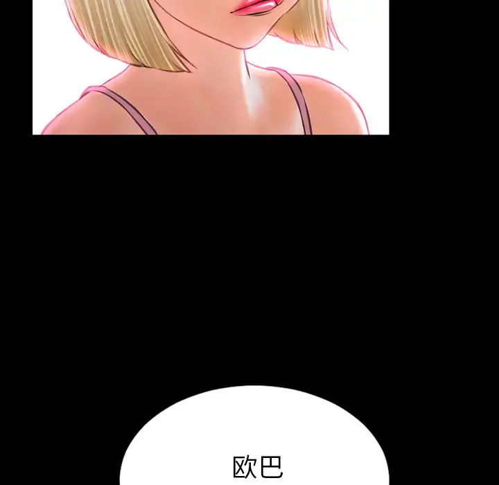 S商店的她 - 第6话 - page 117