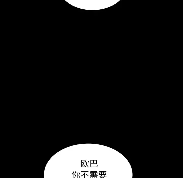 S商店的她 - 第6话 - page 120