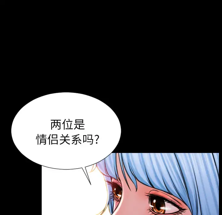 S商店的她 - 第6话 - page 127