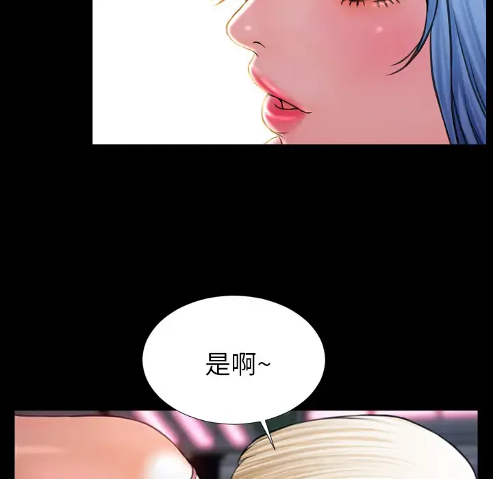 S商店的她 - 第6话 - page 128