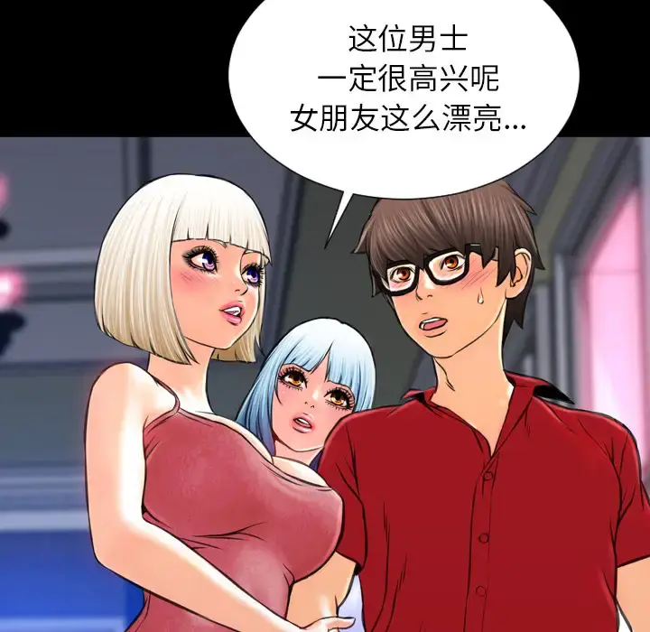 S商店的她 - 第6话 - page 131