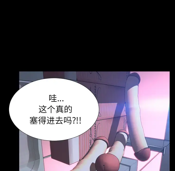 S商店的她 - 第6话 - page 141