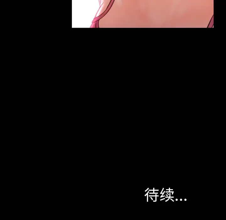 S商店的她 - 第6话 - page 151