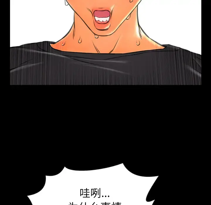 S商店的她 - 第49话 - page 6