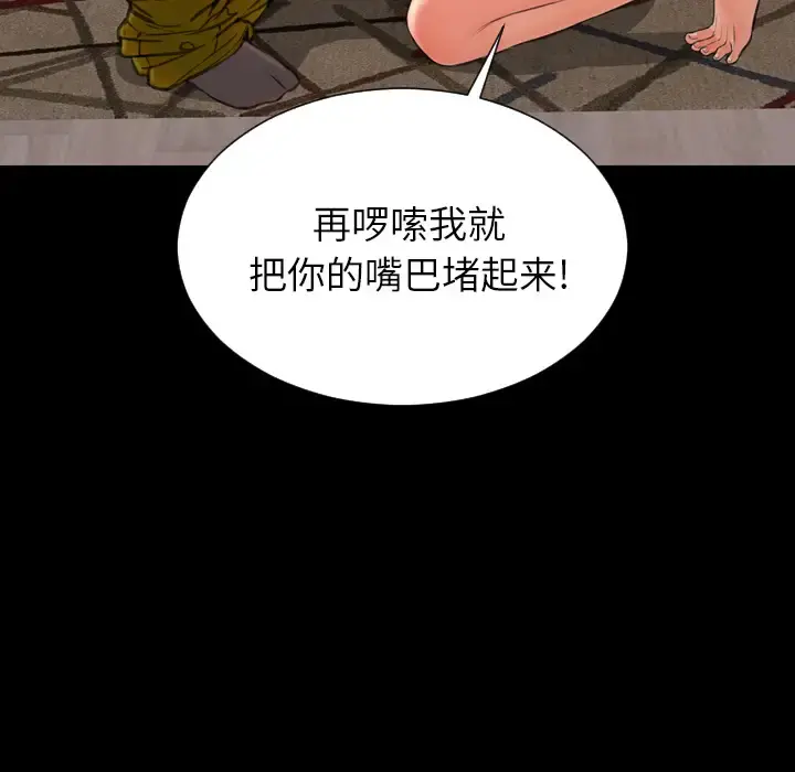 S商店的她 - 第49话 - page 9