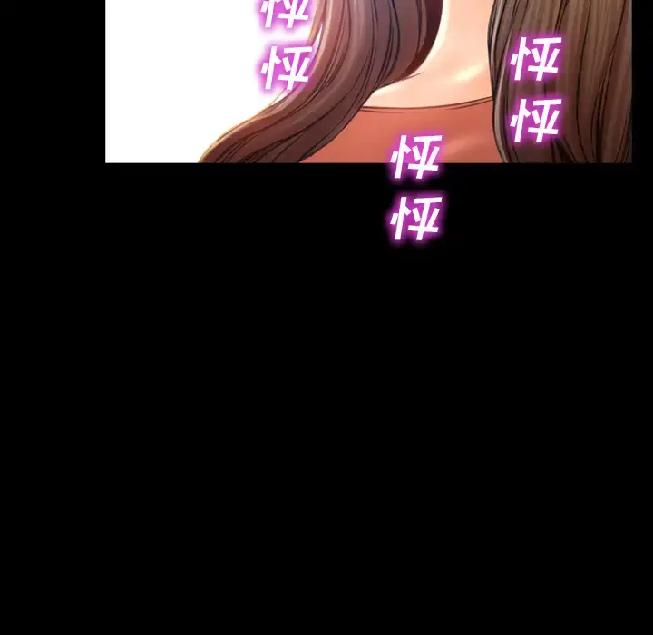 S商店的她 - 第49话 - page 11