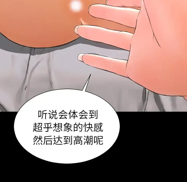 S商店的她 - 第49话 - page 23