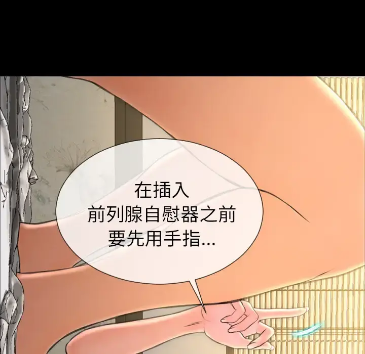 S商店的她 - 第49话 - page 24
