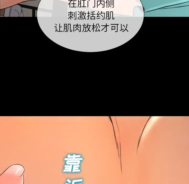 S商店的她 - 第49话 - page 26