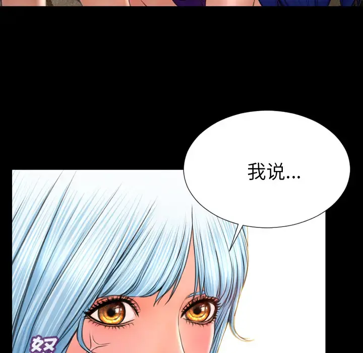 S商店的她 - 第49话 - page 30