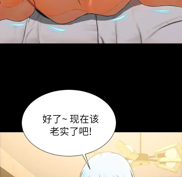S商店的她 - 第49话 - page 36