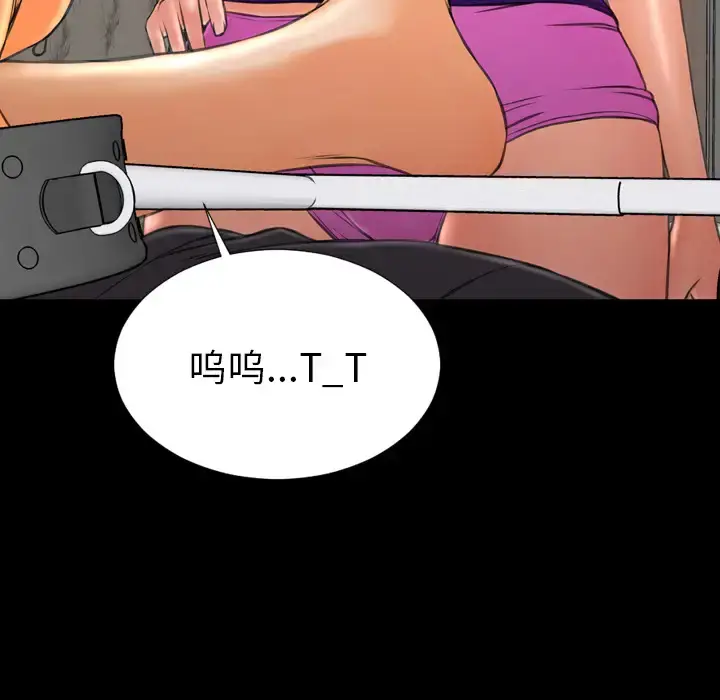 S商店的她 - 第49话 - page 38