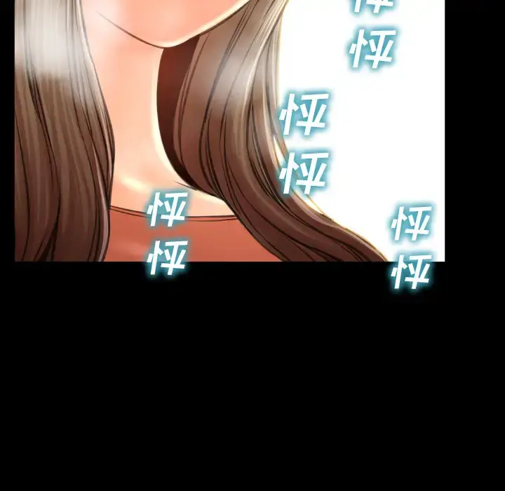 S商店的她 - 第49话 - page 40