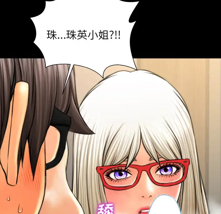 S商店的她 - 第49话 - page 43