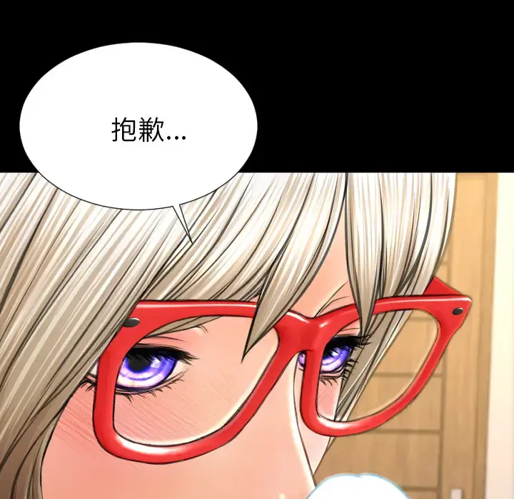 S商店的她 - 第49话 - page 45