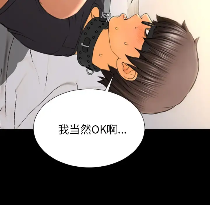 S商店的她 - 第49话 - page 49