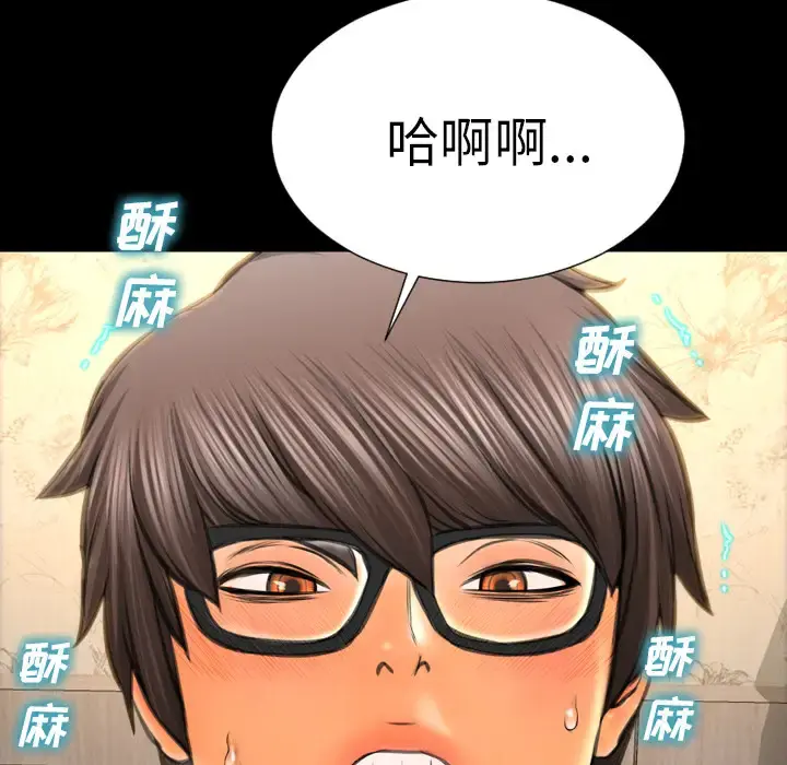 S商店的她 - 第49话 - page 58
