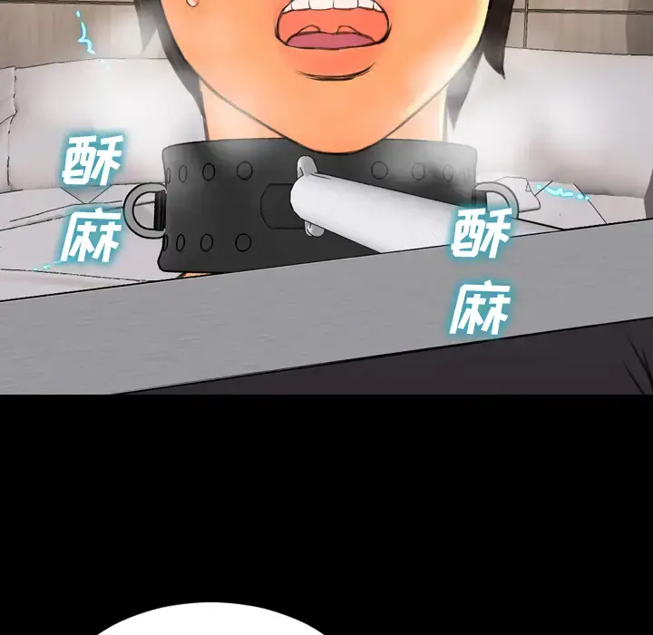 S商店的她 - 第49话 - page 59